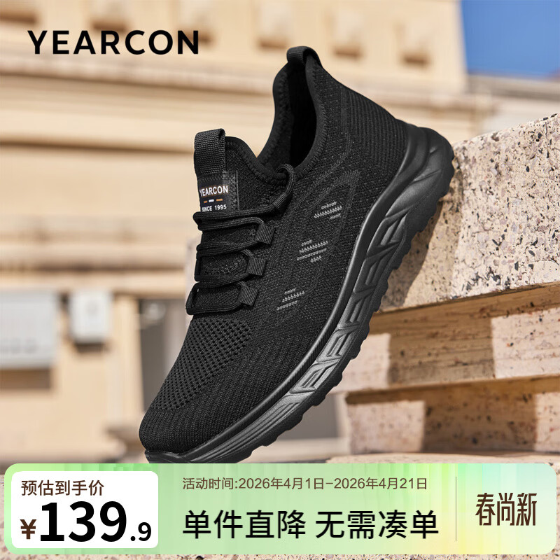 意尔康新款系带网纱飞织男鞋 99.9元，意尔康户外休闲软底两穿沙滩鞋 89.9元 - 线报酷