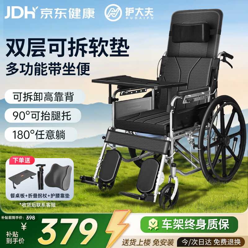 护大夫轮椅轻便折叠瘫痪老年人专用出行带坐便便携可全躺可大小便多功能