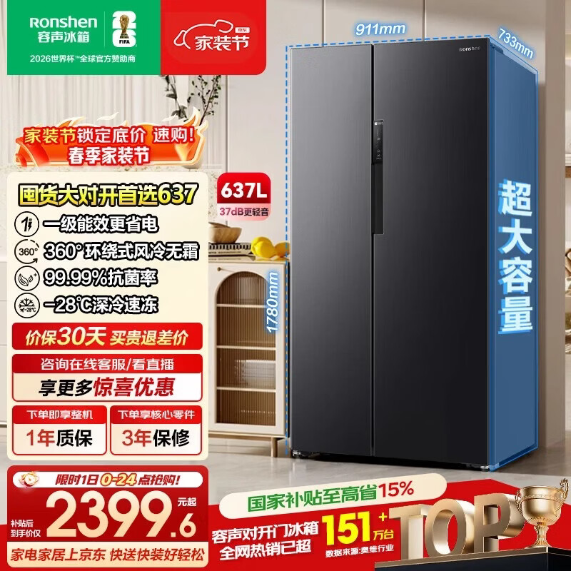 容声637升对开门双开门电冰箱家用一级能效变频节能风冷无霜大容量BCD-637WD11HP家电 灰色