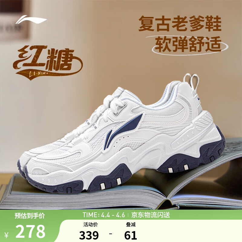 李宁红糖丨26马年休闲鞋女鞋通勤老爹鞋减震厚底鞋增高潮流百搭运动鞋 红糖大logo白/银色(128款)-6 37