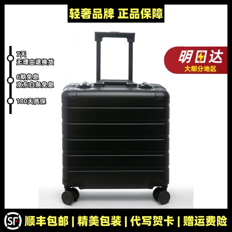 MOSPOKE严选铝镁合金18吋登机箱商务旅行拉杆箱 黑色. 18吋 【可登机】