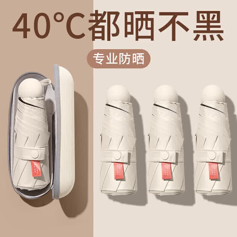 勋狸粑五折伞小巧迷你晴雨伞六叠两用胶囊伞女生防晒防外线紫口袋伞 五折6骨-梧桐米 晴雨两用 迷你便携