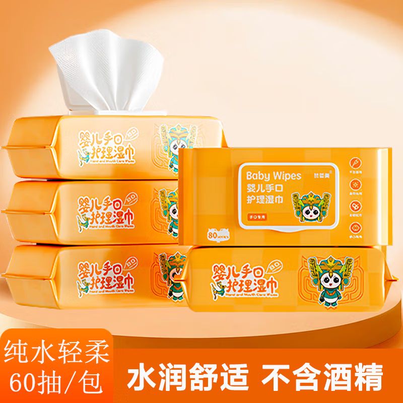 赞婴美纯水湿巾60片婴儿手口可用婴儿湿巾纸带盖温和清洁无刺激 【三星堆婴儿湿巾-60片】4包