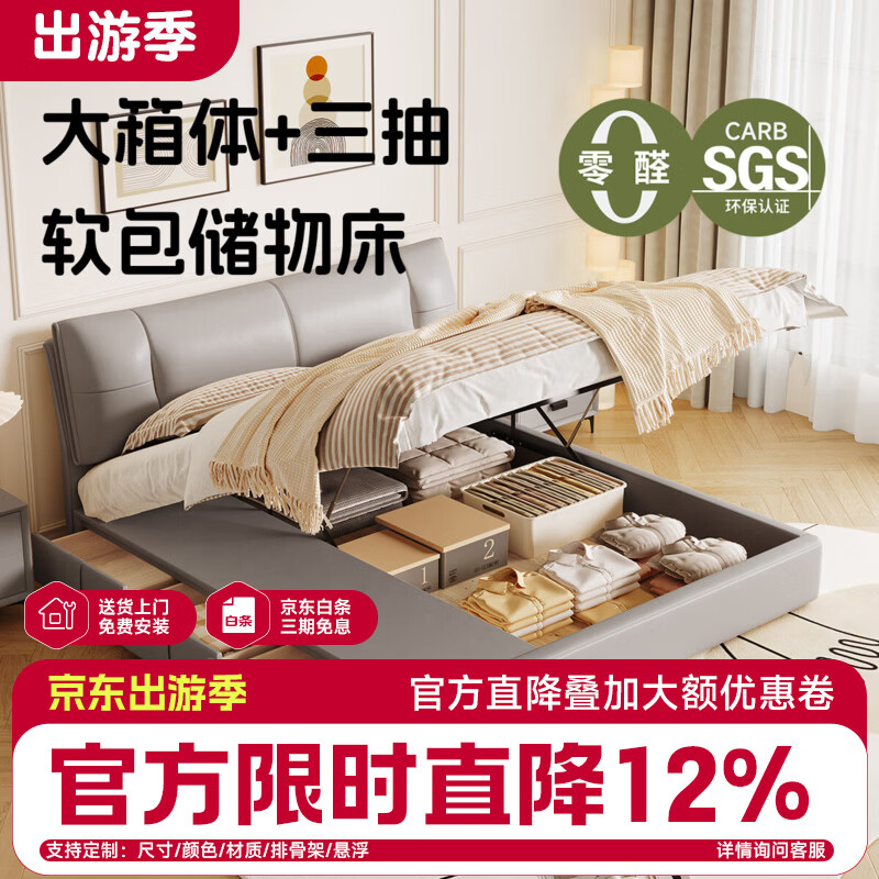 柏裕居主卧大床卧室床小户型单人1米8大床复古中古家居软包床定制双人床 亲肤绒布单床+1床头柜 150*200cm三抽屉+床底液压储物
