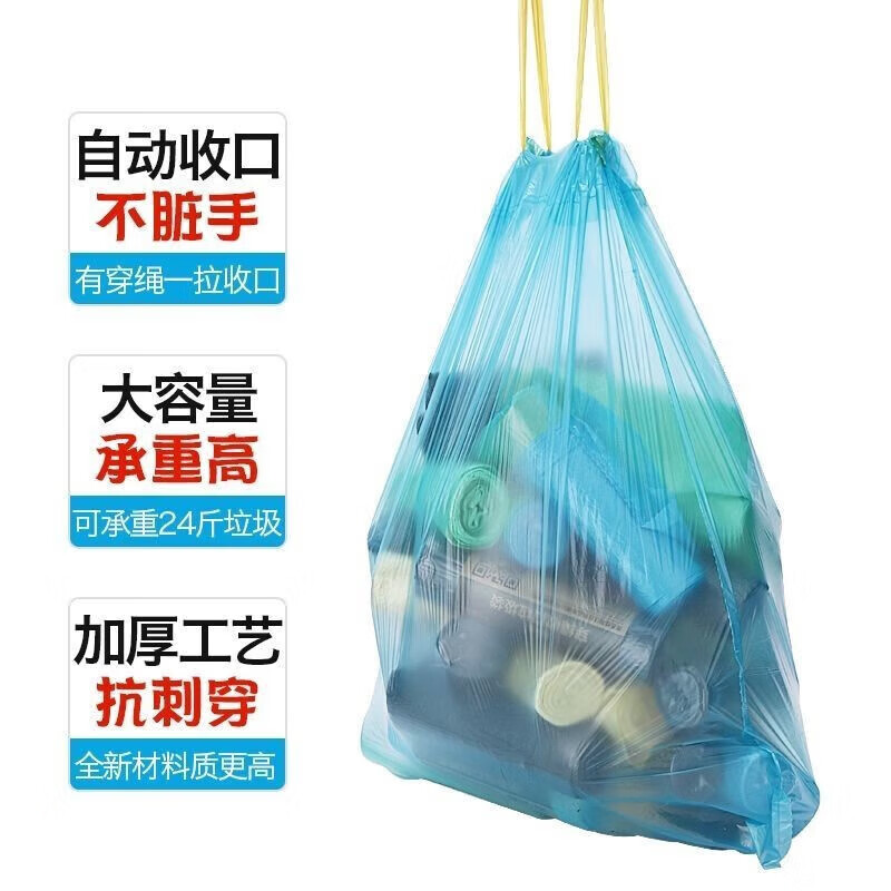 JEPOO手提抽绳垃圾袋加厚彩色断点式45cm*50cm大容量垃圾桶袋 10卷共150支