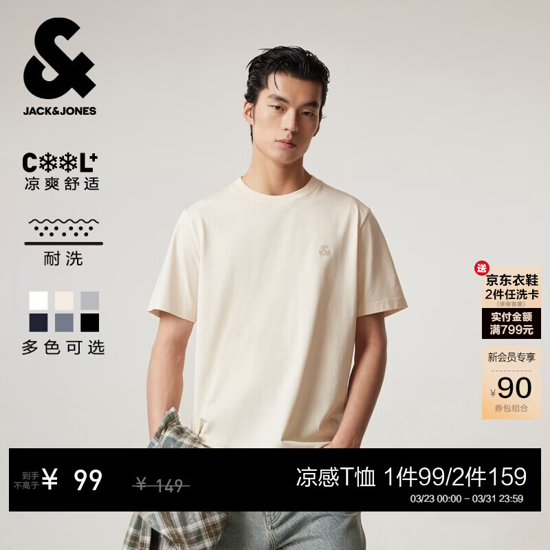 杰克·琼斯（JACK&amp;JONES）26年男装新款【凉感】短袖T恤男士简约纯色透气打底高端耐洗半袖 A05乳白色 常规 M （175）