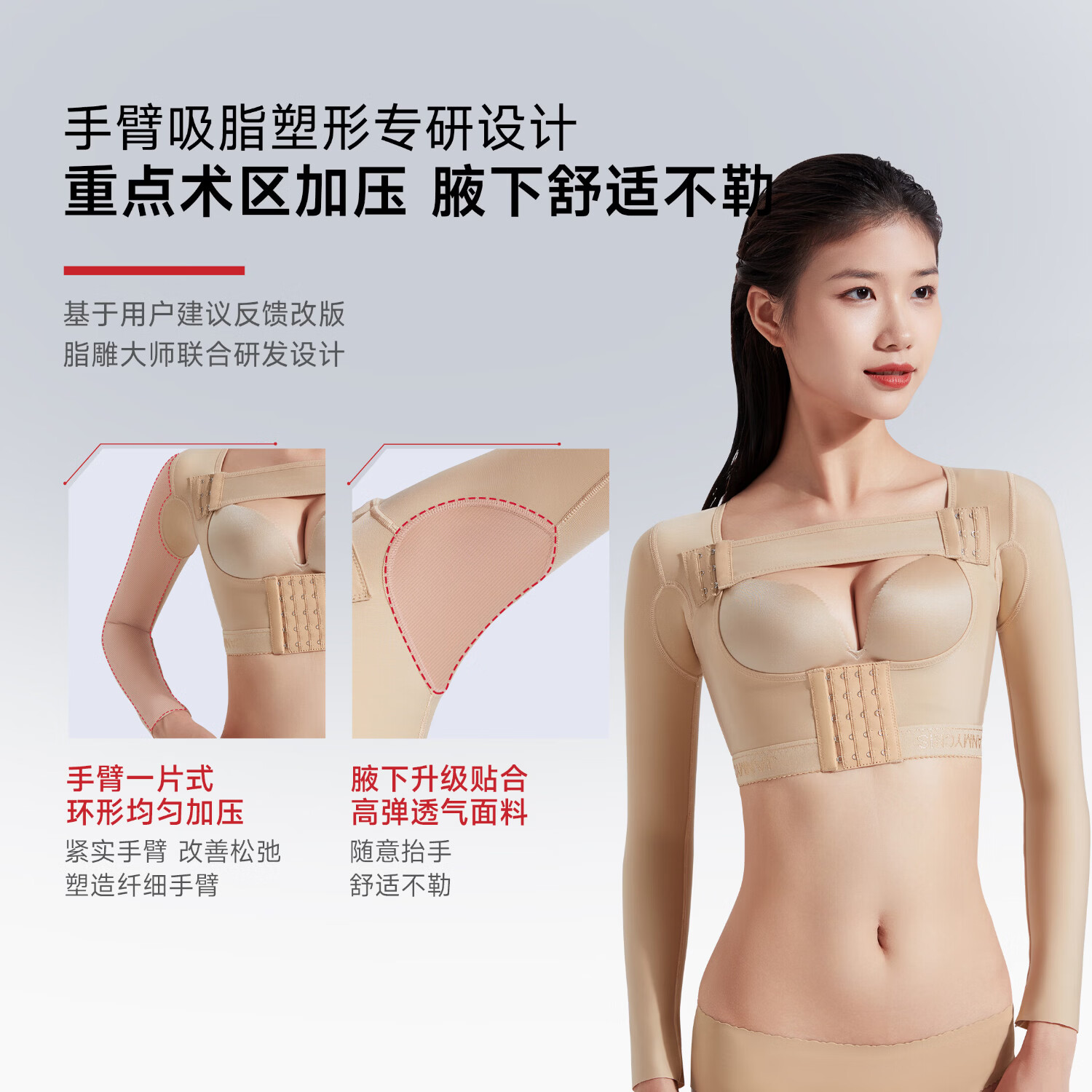 倩美术后手臂胳膊塑身上衣术后一期修复收副乳胸托防下垂手臂衣塑身衣 JX04-4肤色 XS