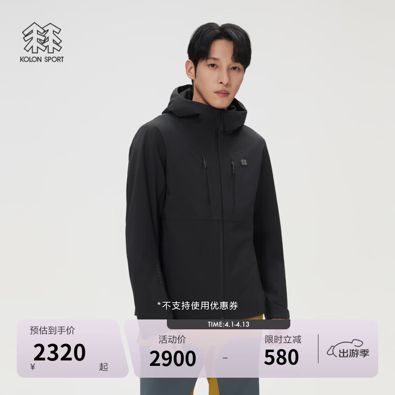 KOLON SPORT/可隆户外冲锋衣2级 男子透湿防风耐磨2L防水夹克 LHJK6MNT01-BK 黑色 XL 180/100A
