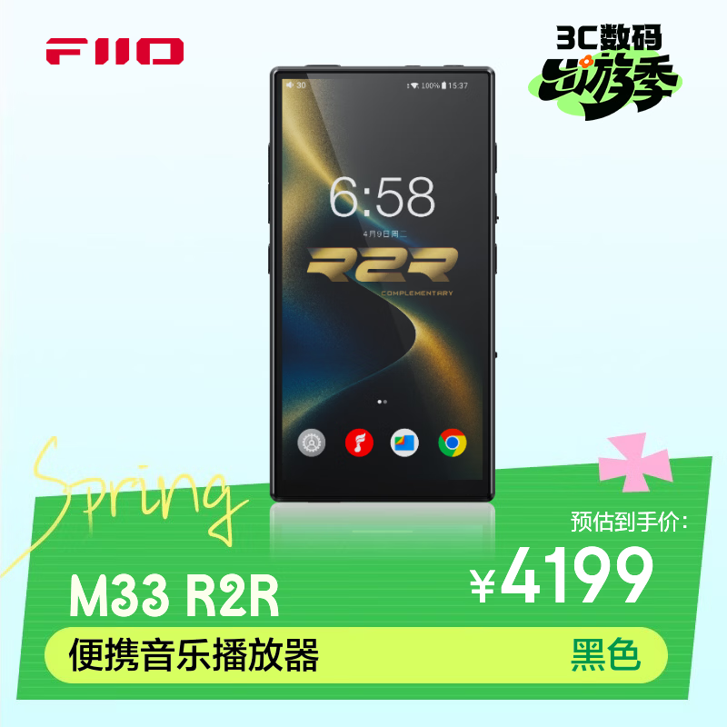 飞傲（FiiO）M33 R2R HiFi播放器mp3无损音乐安卓便携蓝牙WiFi平衡DSD解码播放器 黑色(8GB+128GB)