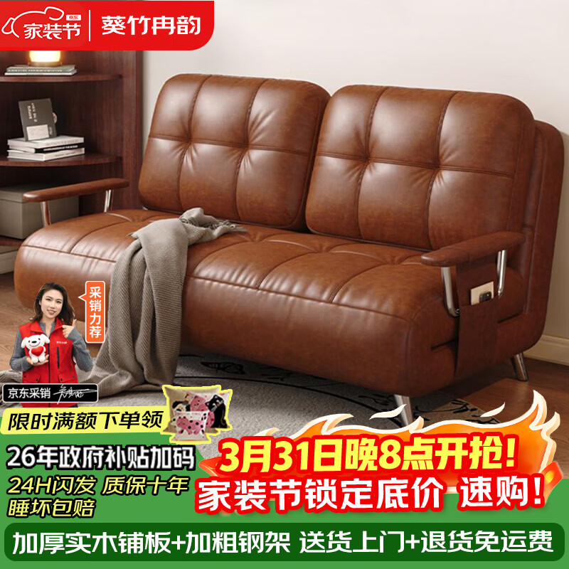 葵竹冉韵折叠沙发床单双人小户型沙发床两用可折叠2026新款沙发床一体两用 【 甄选复古棕丨无粉海绵】1.2m沙发床
