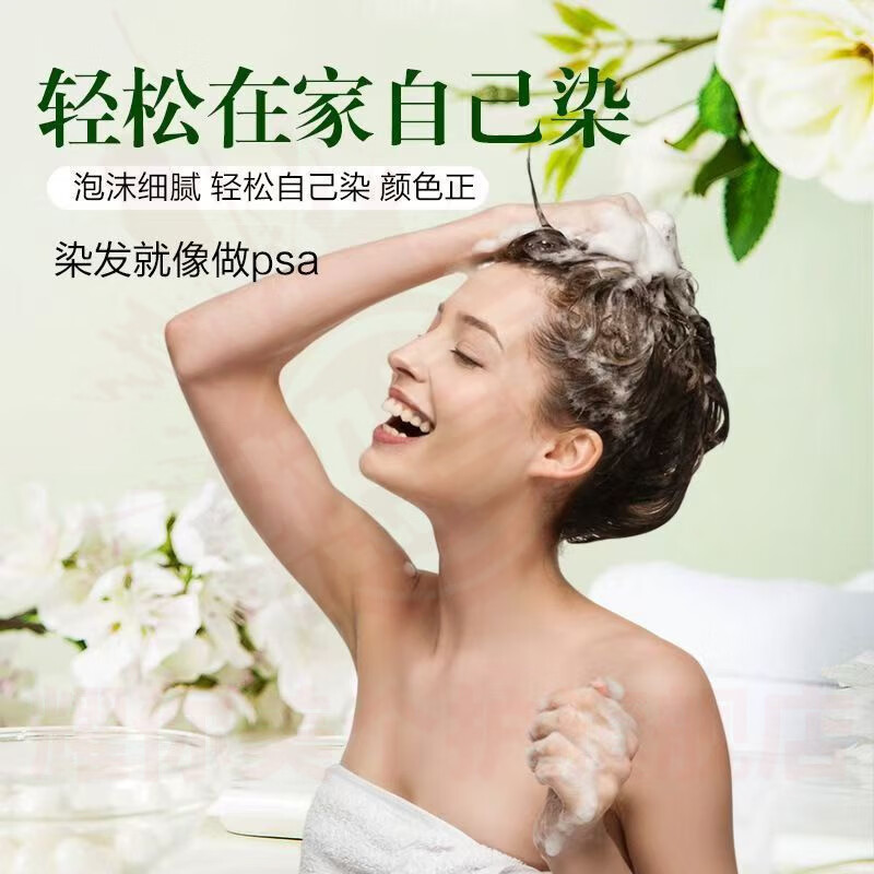 鹿角卉首迷植萃染发剂遮白发亲肤植萃健康盖白发不掉色在家染时尚彩洗泡 栗棕色*1 官方直售