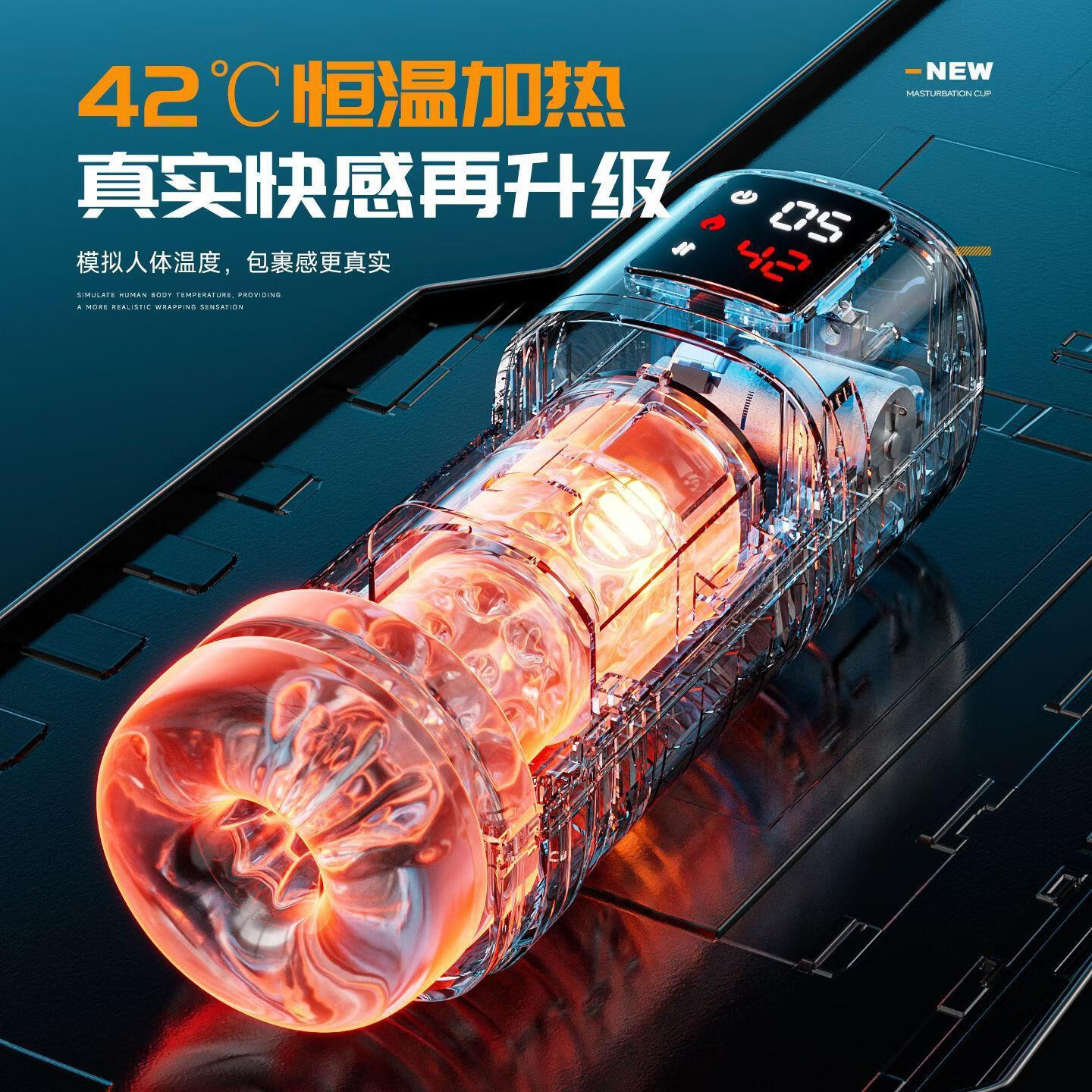 姬欲（JIUUY）姬欲未来姬飞机杯男士成年人玩具全自动自慰器情调性趣用品电伸缩 APP伸缩震动