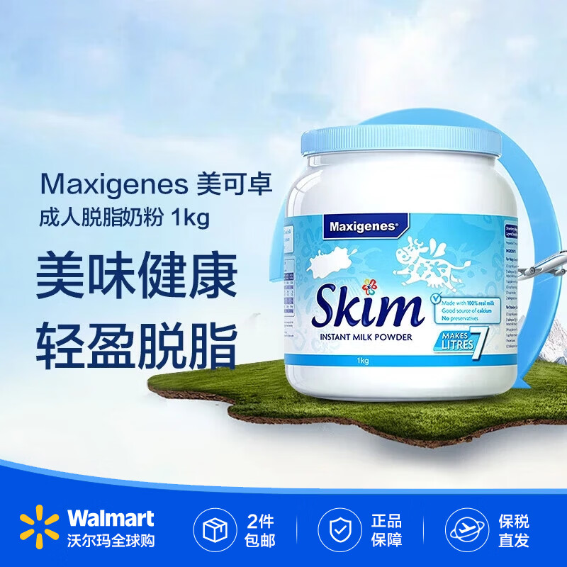 Maxigenes美可卓 澳洲进口牧场奶源【沃尔玛】 脱脂奶粉 1kg/罐 儿童学生中老年