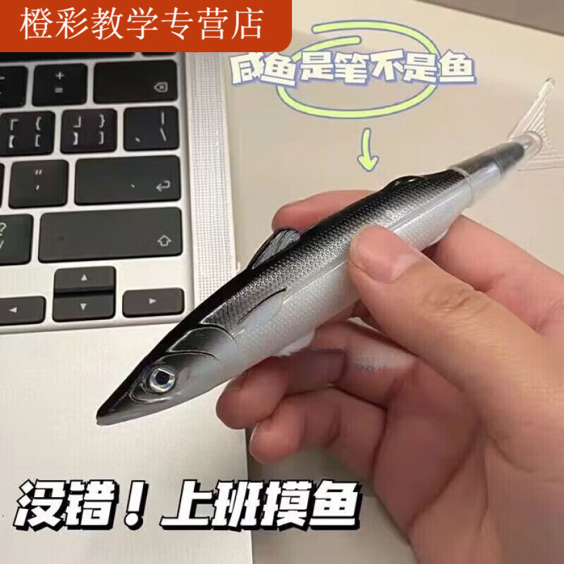XAQYLIP上课摸鱼笔仿真咸鱼圆珠笔黑色中性笔ins学生文具笔科技感  搞怪咸鱼笔 4支装