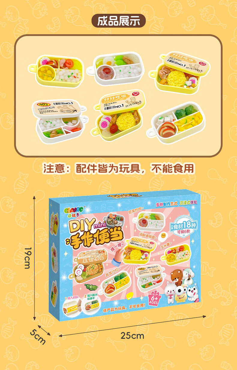 龙觇儿童手工diy迷你便当盒制作材料女孩微缩食玩家宴模型玩具礼物 DIY迷你手作便当6款