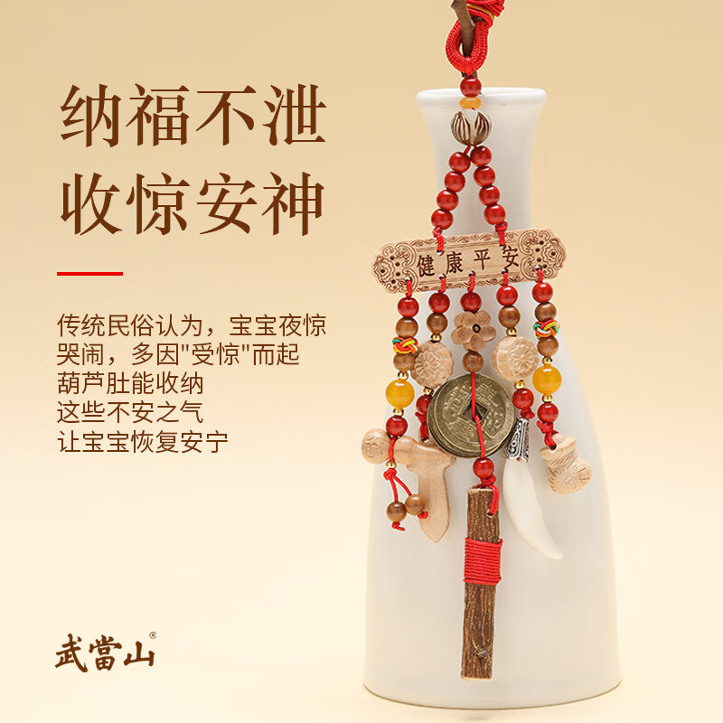 武当山宝宝压惊桃木挂件 无异味婴儿平安挂件 儿车床头桃木挂饰随身饰品