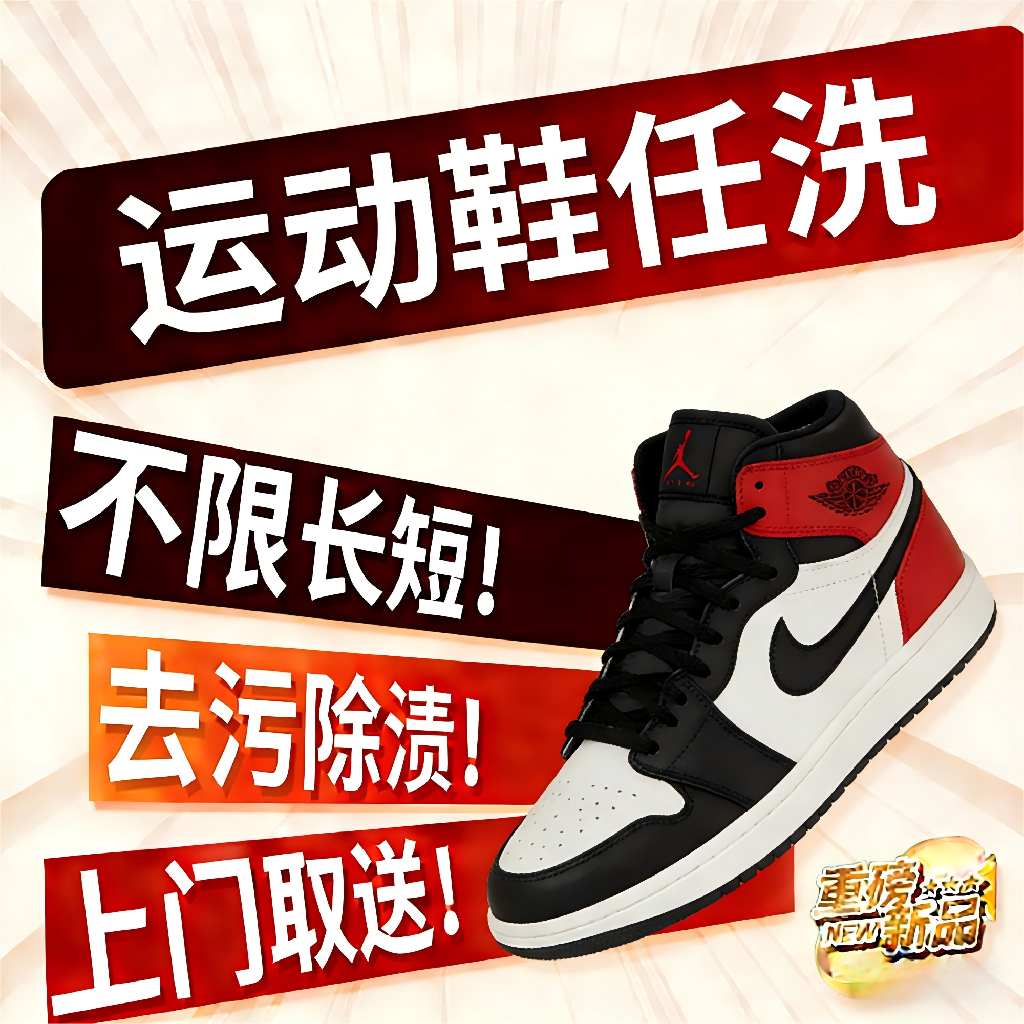 【顺丰上门取件】京东洗鞋服务 运动鞋/休闲鞋/板鞋 布面/革面/网面鞋清洗服务 京东洗衣 去渍杀菌 上门取送 运动鞋清洗 3双 京东折扣/优惠券