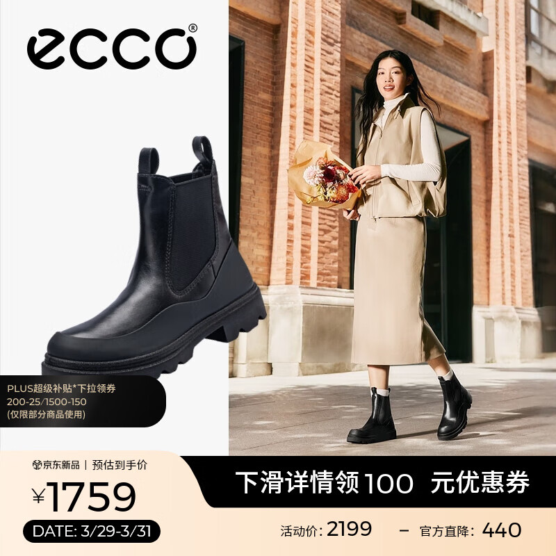 爱步（ECCO）*切尔西靴女 女士百搭厚底增高牛皮靴 革新214793 HL 黑色21479351052 36