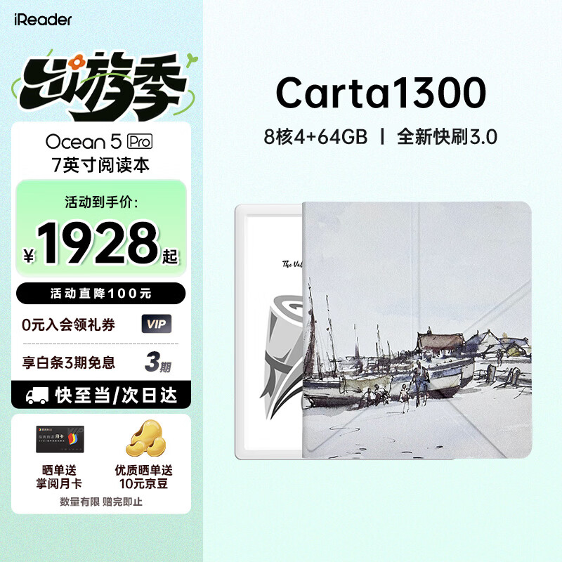 掌阅（iReader）【店内爆款】Ocean5 Pro 7英寸电纸书智能电子墨水屏 阅读器护眼平板学习阅读本 Ocean5 Pro 北极白+西戈海岸折叠保护套