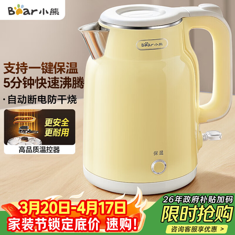 小熊（Bear）烧水壶 电热水壶恒温电水壶 304不锈钢家用烧水保温一体 双层防烫自动断电 ZDH-E15H7