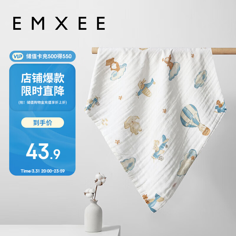 嫚熙（EMXEE）婴儿纱布浴巾a类纯棉儿童浴巾新生儿浴巾洗澡巾 70*70cm 4层