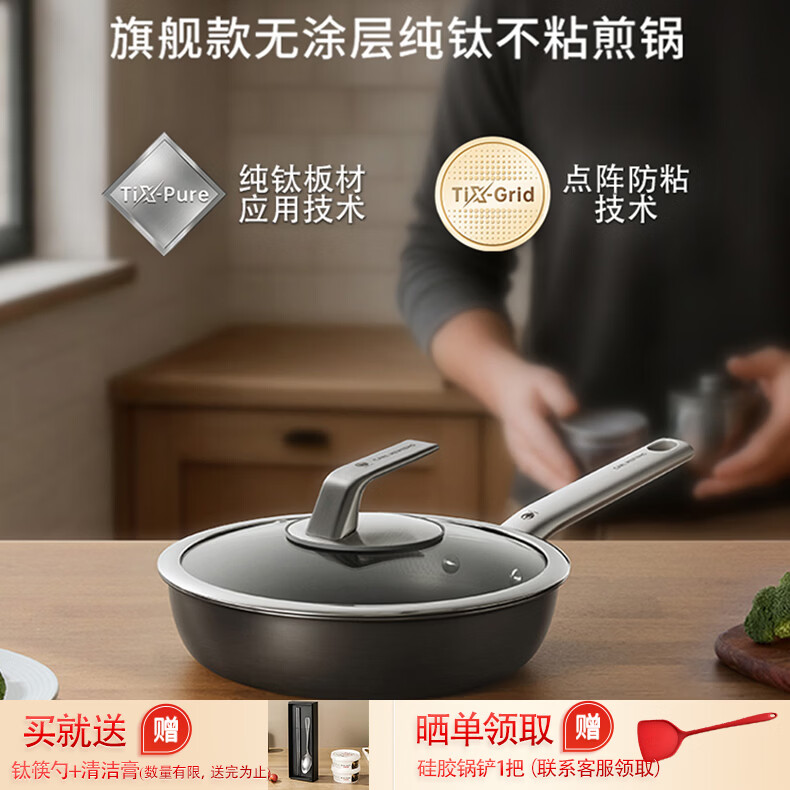 三头鹰钛无涂层不粘平底锅煎锅烙饼煎蛋锅28cm通用炉灶