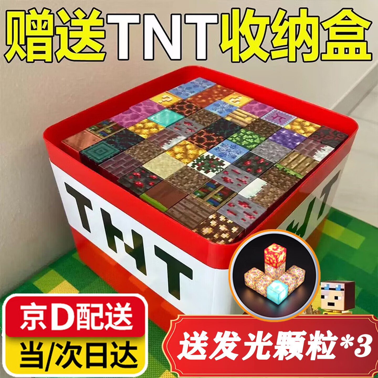 我的世界磁力方块益智儿童玩具3-6-12岁mc磁铁积木男女孩生日礼物 【加强磁】TNT桶装（随机300颗送3发光16人仔16武器）