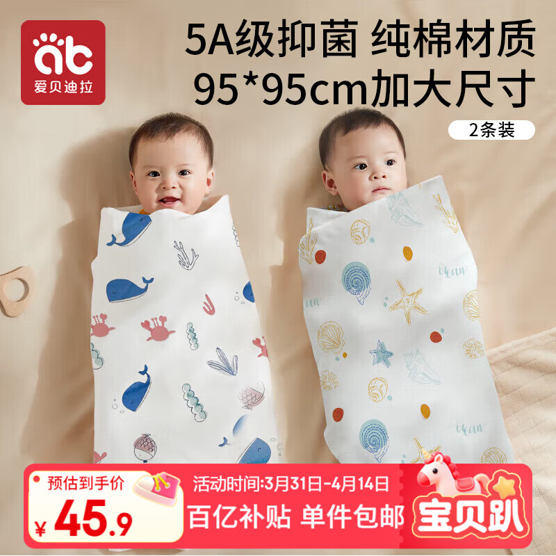 爱贝迪拉 新生婴儿包单产房纯棉襁褓裹布包巾包被四季抱被睡袋95cm单层2条