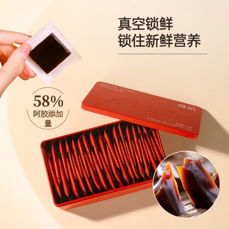 雍记人参鲜阿胶58%阿胶添加量 30片阿胶凝膏营养滋补原产东阿150克/盒