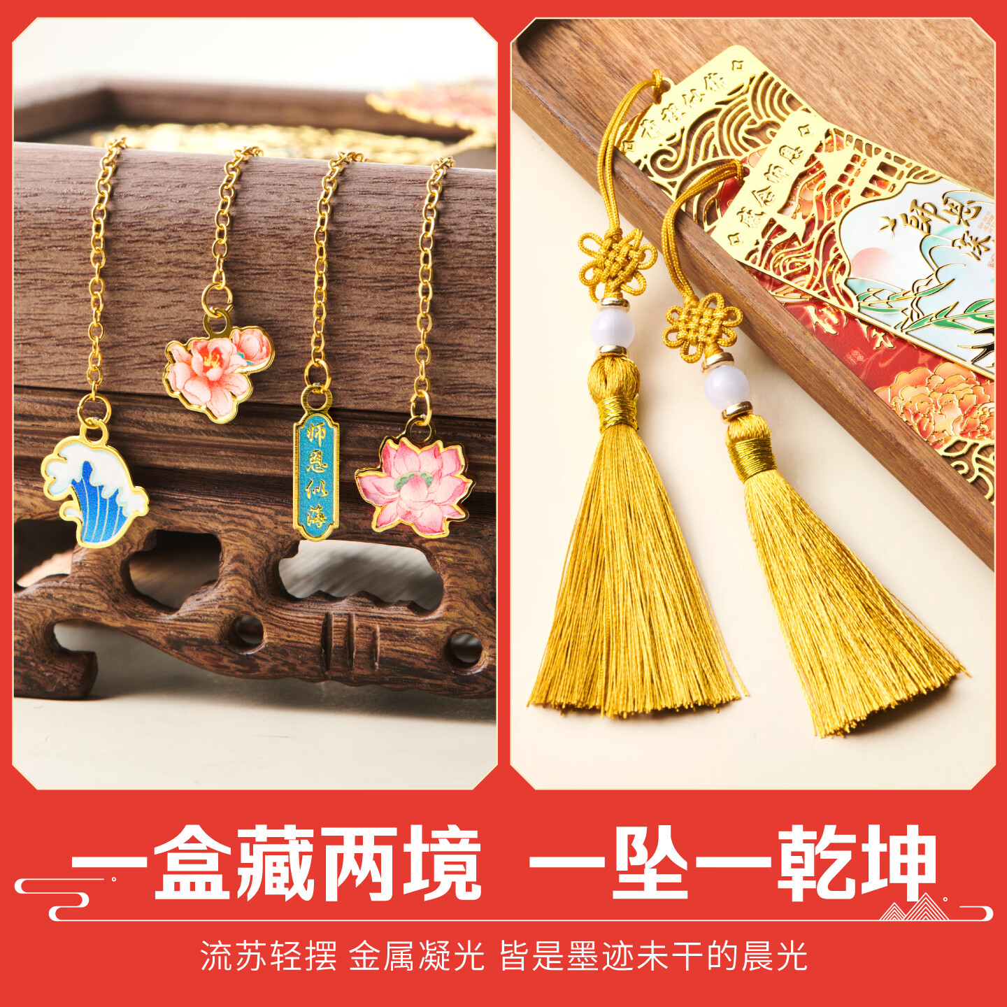 众未(JONEVEE)师恩书签马年金属书签礼盒送老师毕业礼物中考高考仪式感礼品轻奢中国风文创纪念品生日伴手礼