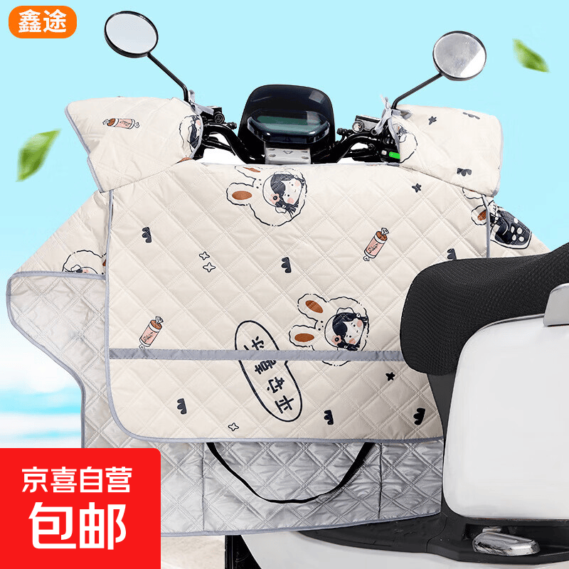 电动车挡风被夏季新款防晒罩电瓶摩托车防雨水防风遮阳罩夏季薄款 米白平安喜乐侧翼【隔热防晒+反光条】