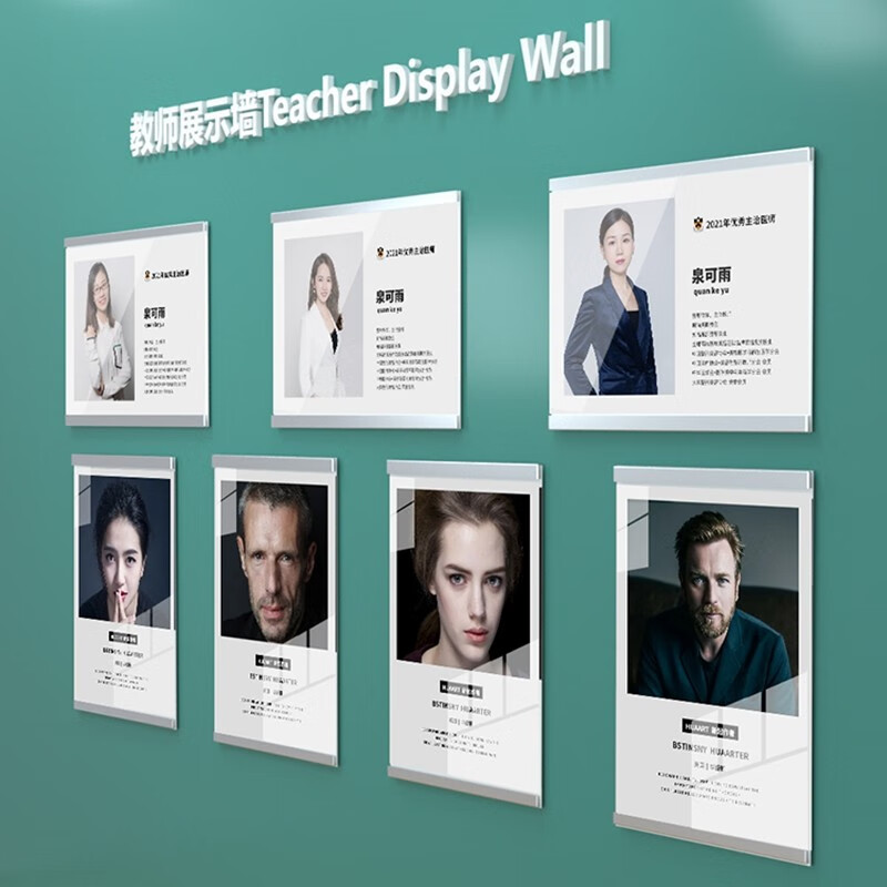 亚克力免打孔磁吸相框教师风采展示墙贴师资简介公司员工照片墙教练形