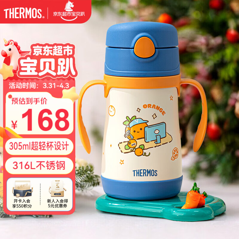 膳魔师（THERMOS）儿童吸管保温杯超轻316L不锈钢把手学生杯幼儿园婴儿水杯上学TCKC