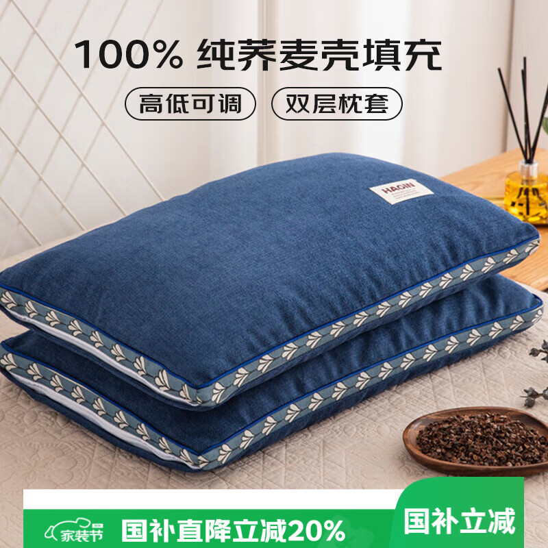 艾薇荞麦枕头睡眠硬枕头100%荞麦壳荞麦皮枕芯颈椎枕 一只装 蓝色