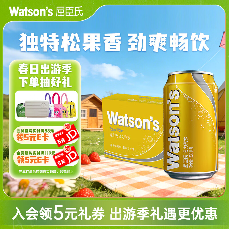 屈臣氏（Watsons）汤力水风味苏打水0脂饮料含汽气泡水聚会调酒330mL*24罐整箱
