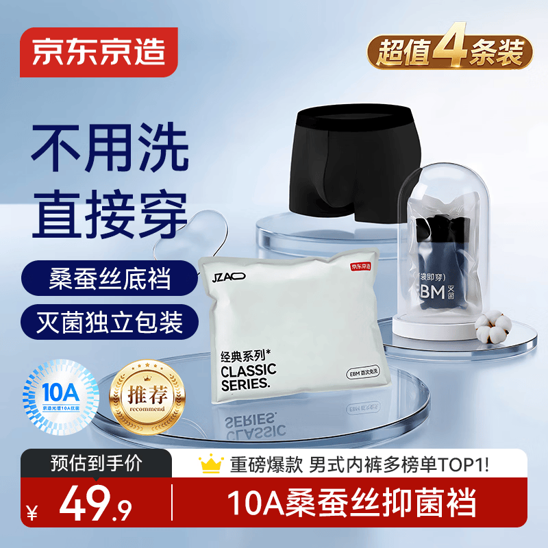 京东京造26新首次免洗10A抑菌男士内裤棉平角内裤男生四角短裤衩4条装 2XL