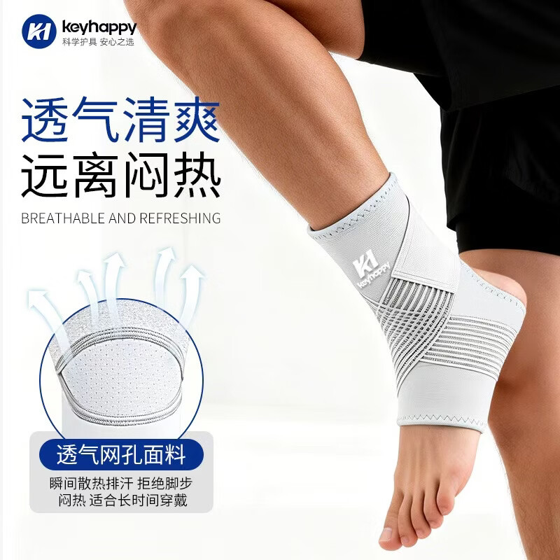 Keyhappy护踝医用韧带损伤护脚踝护具防扭伤恢复崴脚固定支具超薄跟腱绷带 灰色 大码(适合鞋码41-46)