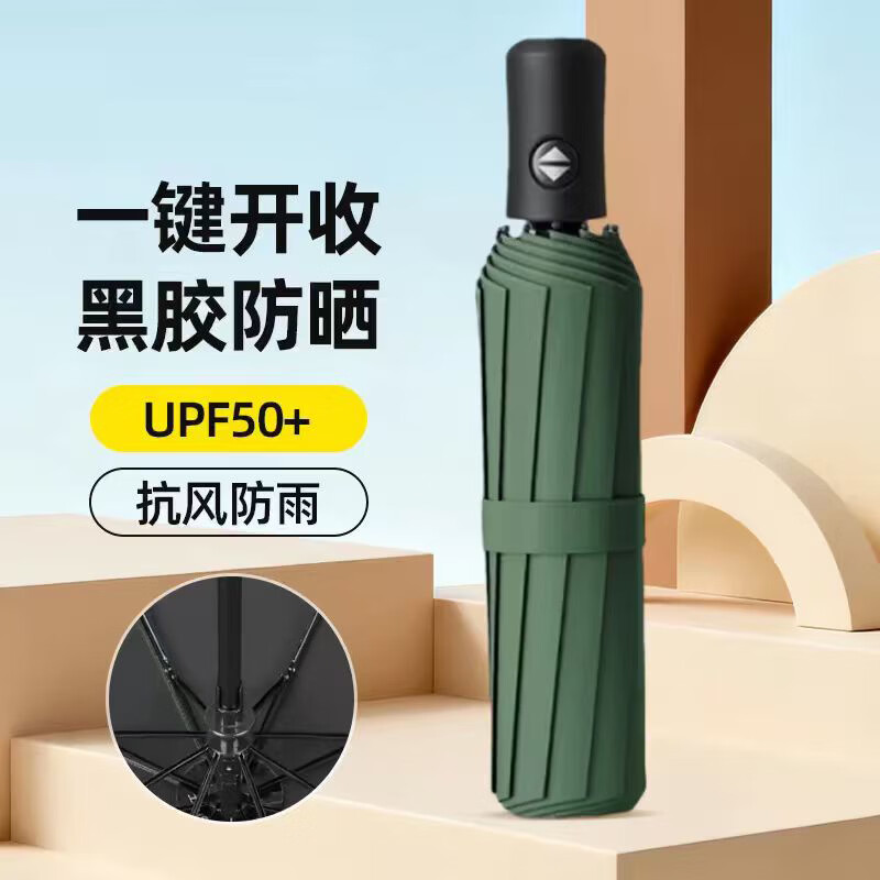 垂钓钓鱼伞户外折叠自动加固晴雨加大遮阳挡雨两用抗风雨伞 墨绿色【团购款】