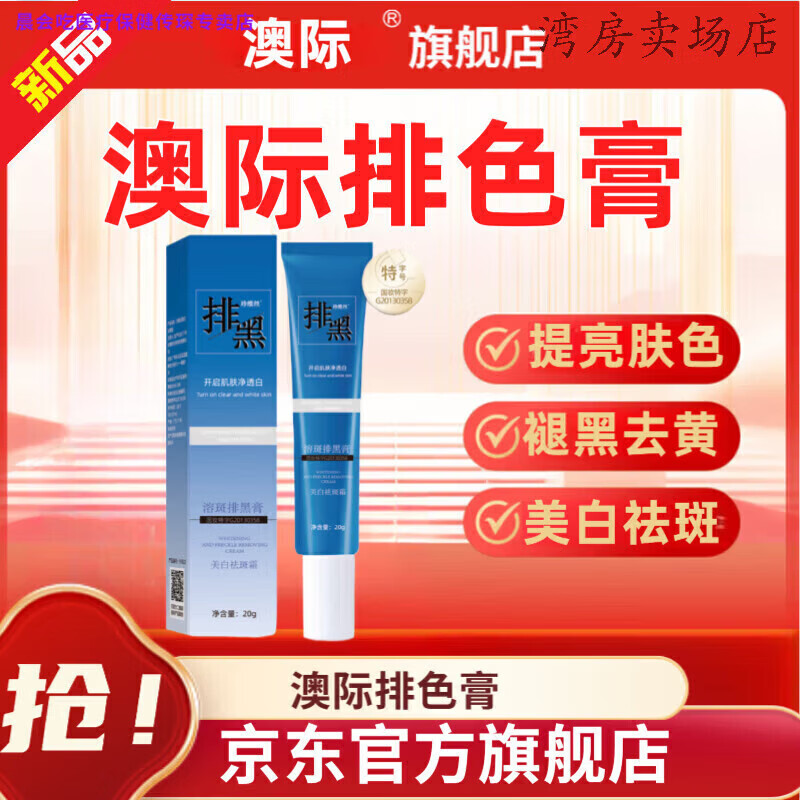 晨会吃家庭护理通用澳际排色膏奥际家庭护理 一盒升级加强版