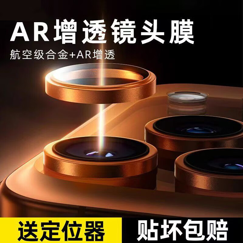 适用苹果17ProMax镜头膜iPhone16/15Pro手机镜头保护膜AR康宁15PM后摄像贴14新款13玻璃全包相机圈 【紫色】AR+AF级康宁玻璃防摔 苹果13/13mini