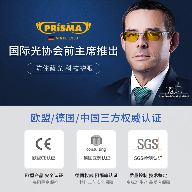 prisma普利索德国品牌防蓝光眼镜半框超轻β钛奢品商务手机电脑护目眼镜 GE923D【85%防护】办公/开车驾驶
