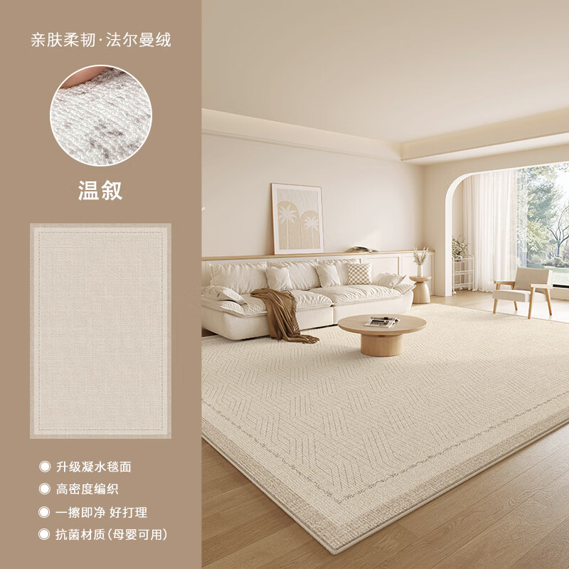 布迪思地毯客厅2026新款奶油风轻奢高防水防污卧室茶几床边毯加厚保暖 温叙【圈绒】 定制尺寸联系客服