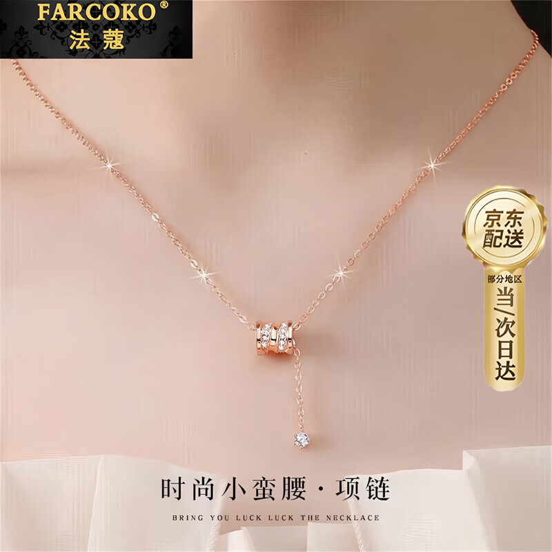 法蔻【生日礼物】小蛮腰彩金项链女款圆环吊坠锁骨链送女友老婆 玫瑰金-小蛮腰项链