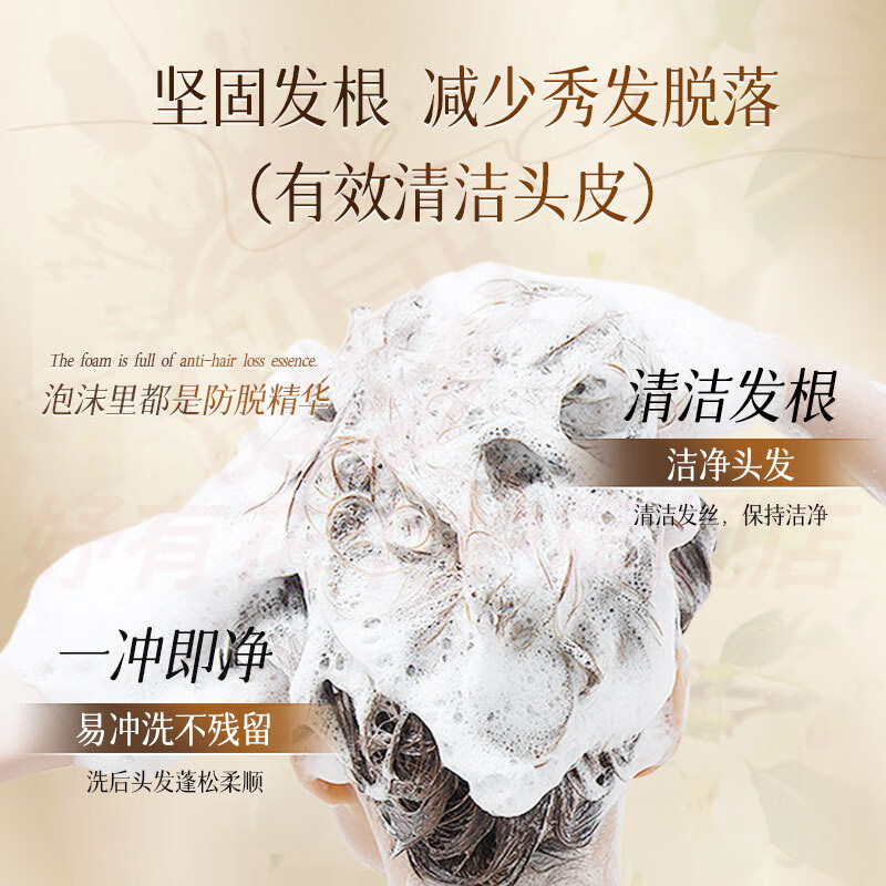 熏姿颜禾源颂洗发水生姜防脱防断育发固发强韧发根滋养控油蓬松去屑止痒 5瓶巩固装【持证防脱】 官方自售