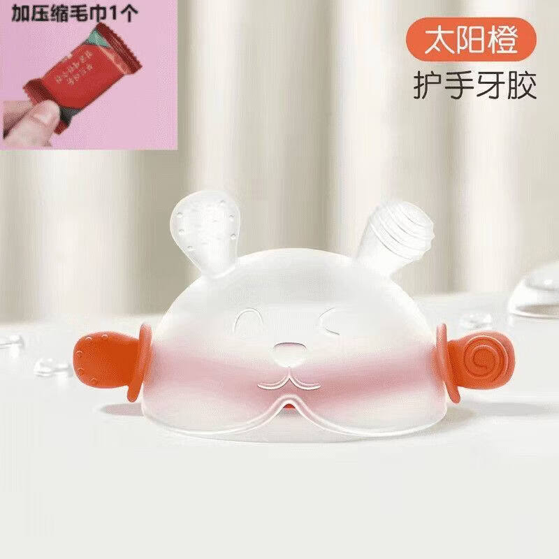 欧因婴儿牙胶婴幼儿磨牙棒安抚奶嘴小蘑菇防吃手神器可水煮宝宝咬咬胶 【暖阳橙小兔牙胶】+加压缩毛巾1个