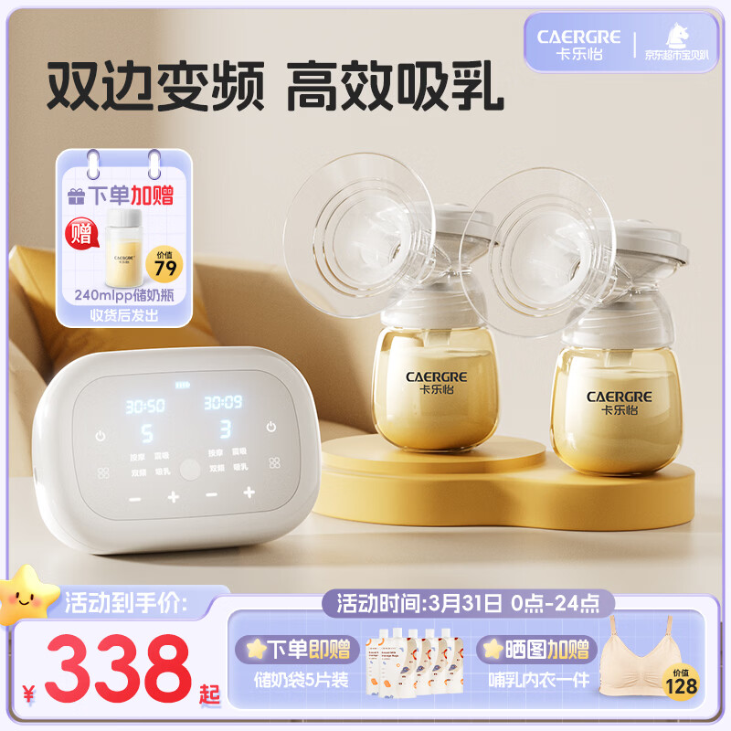 卡乐怡电动双边吸奶器无痛母乳吸奶神器自动双泵双控挤奶触控液晶屏KLY 标准版-升级PPSU