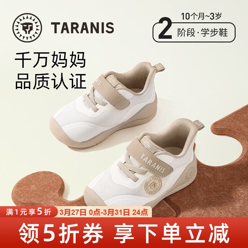 泰兰尼斯宝宝学步运动鞋春季新款防踢防滑耐磨男女童婴儿机能鞋 白/杏色 织物 23 内长15.0cm适合脚长14.0cm