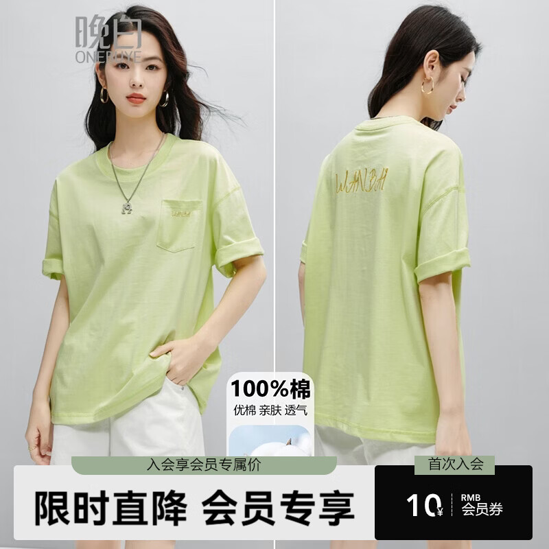 晚白【新品】2026年春款圆领落肩上衣全棉宽松休闲短袖T恤衫女 嫩绿色 M