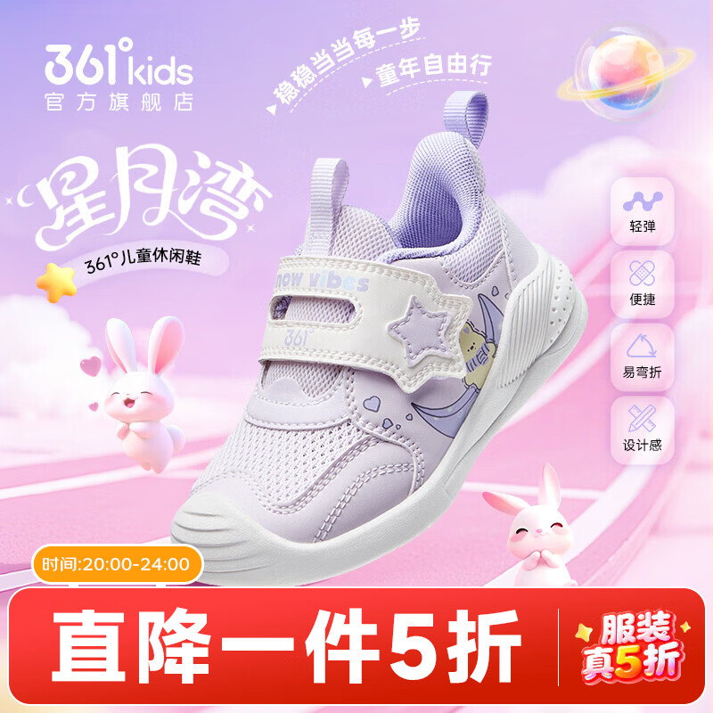 361°童鞋男/女儿童休闲鞋2026年春季新款幼童鞋子 玫瑰水紫色/羽毛白/淡粉紫 27