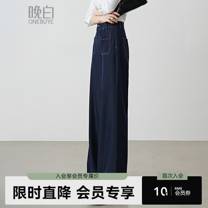 晚白2026春款经典高腰巨显瘦牛仔裤天生直腿不易掉色爆款窄版阔腿裤女 深蓝色 29